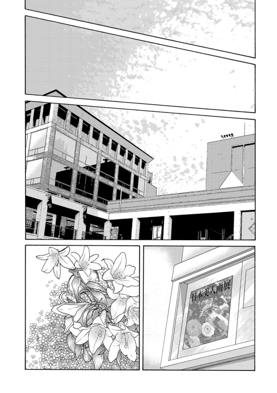 COMIC Magnum Vol. 81_036