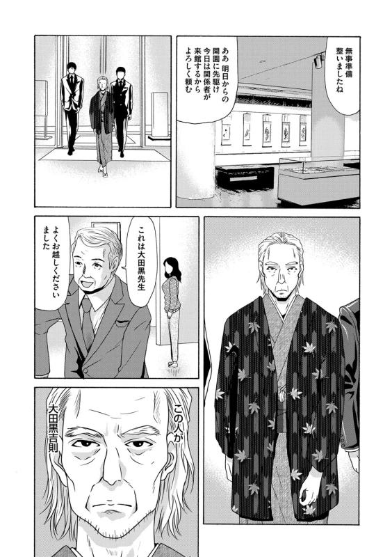 COMIC Magnum Vol. 81_037