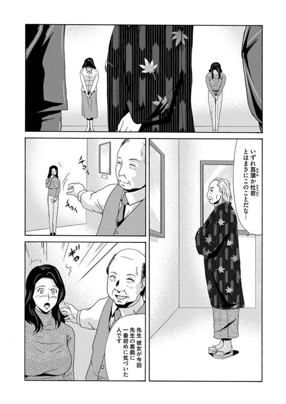 COMIC Magnum Vol. 81_038