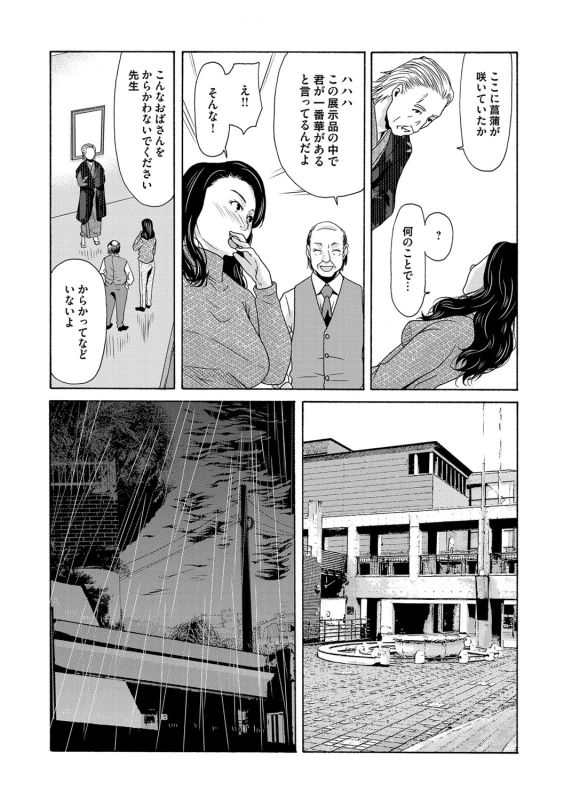COMIC Magnum Vol. 81_040