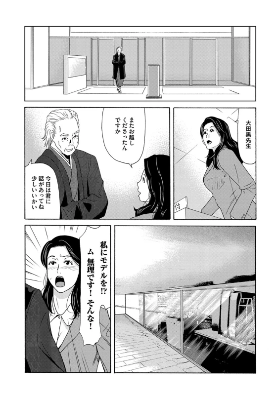 COMIC Magnum Vol. 81_042