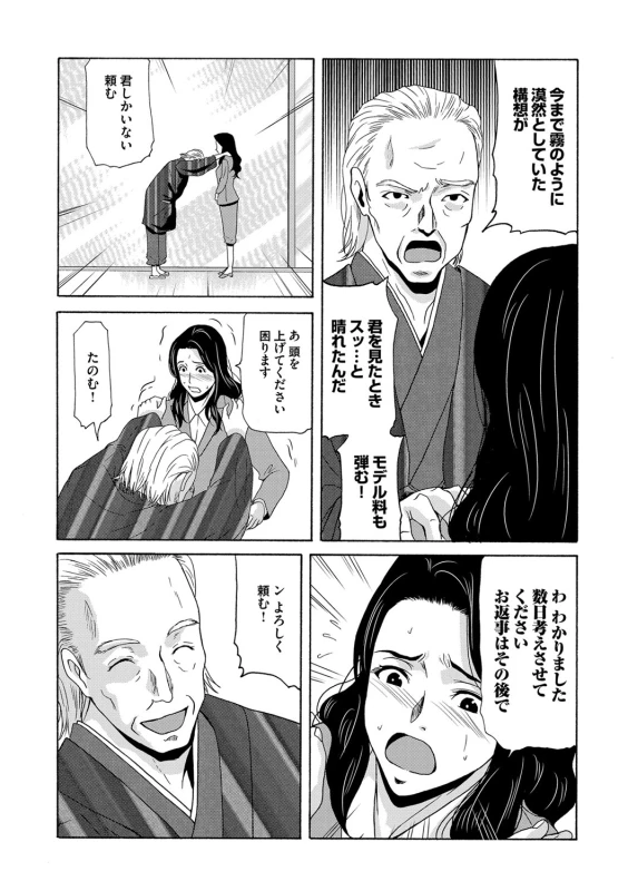 COMIC Magnum Vol. 81_043
