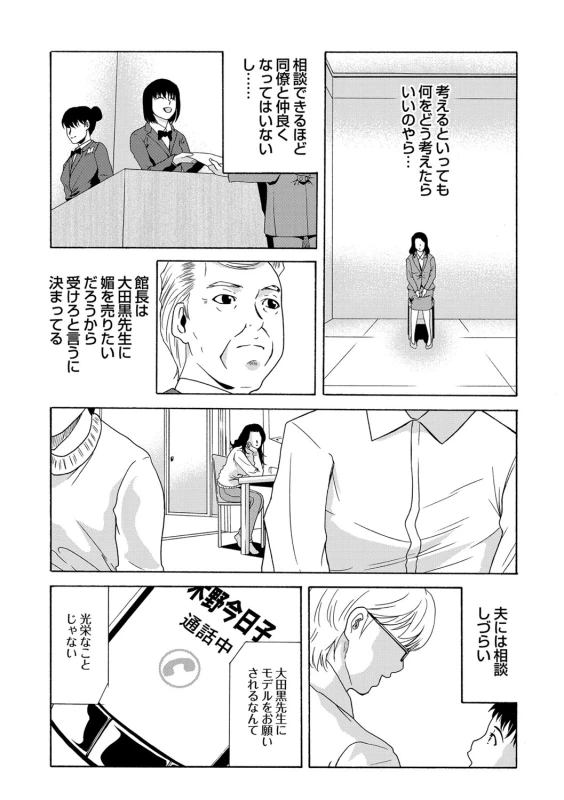 COMIC Magnum Vol. 81_044