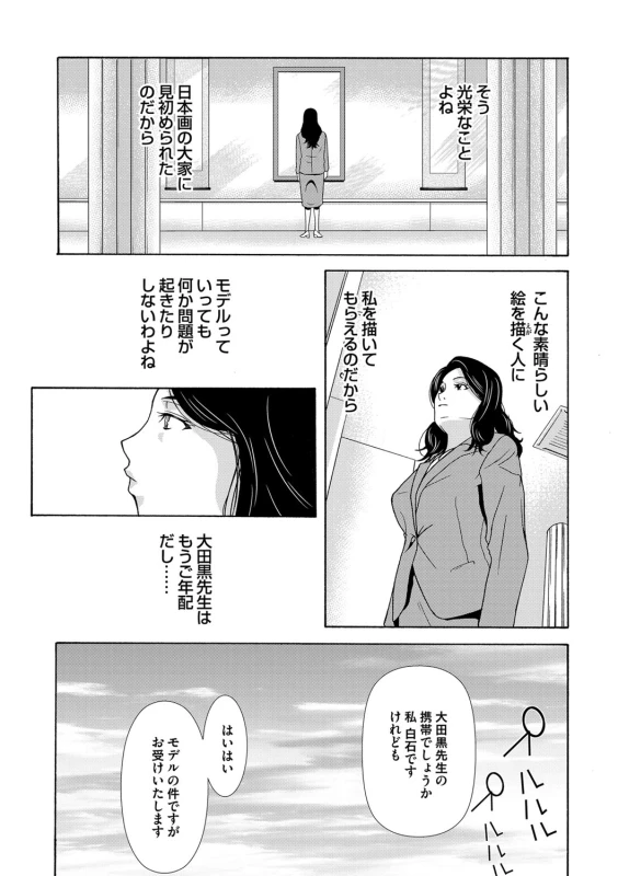 COMIC Magnum Vol. 81_045