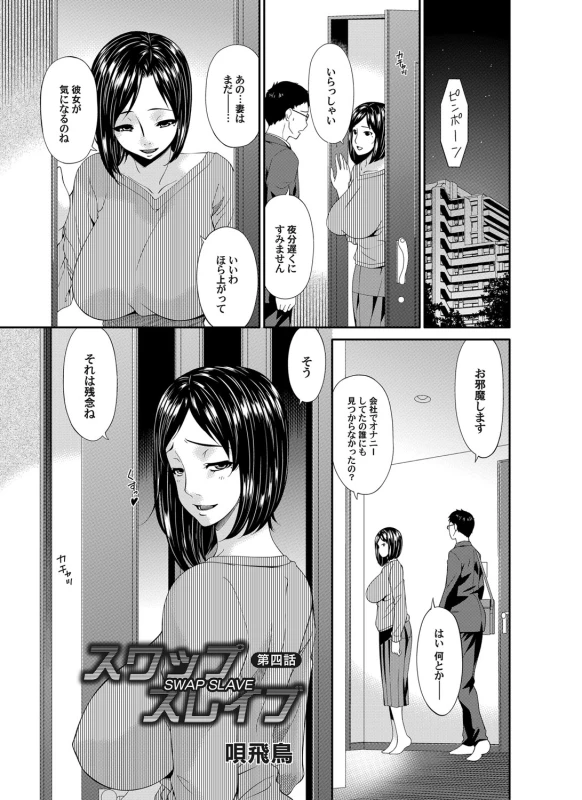 COMIC Magnum Vol. 81_047