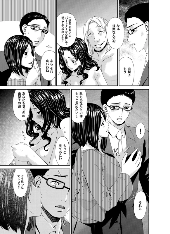 COMIC Magnum Vol. 81_053