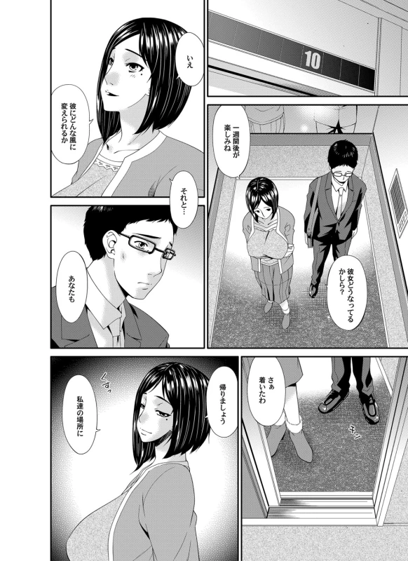 COMIC Magnum Vol. 81_054