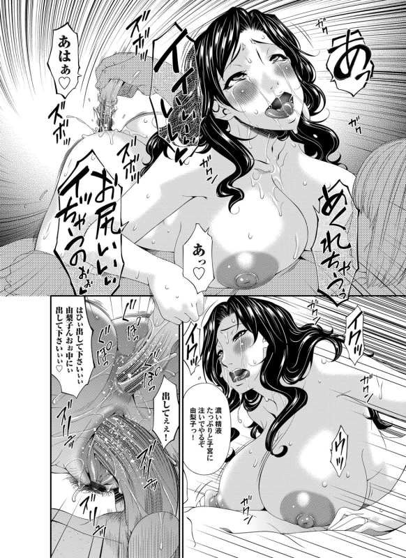 COMIC Magnum Vol. 81_064