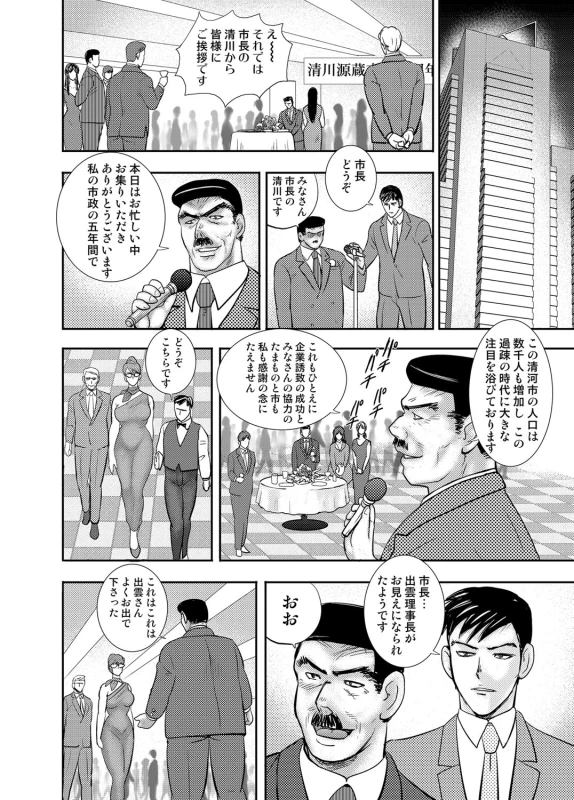 COMIC Magnum Vol. 81_068