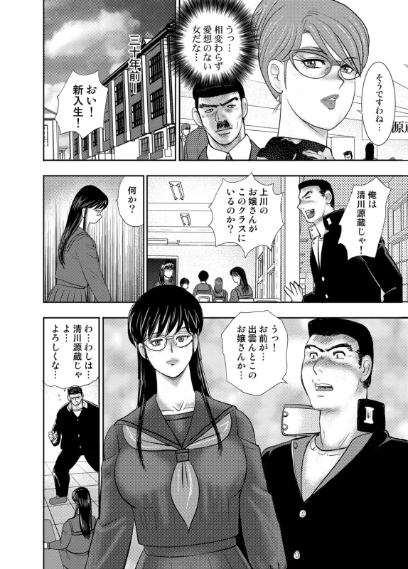 COMIC Magnum Vol. 81_070