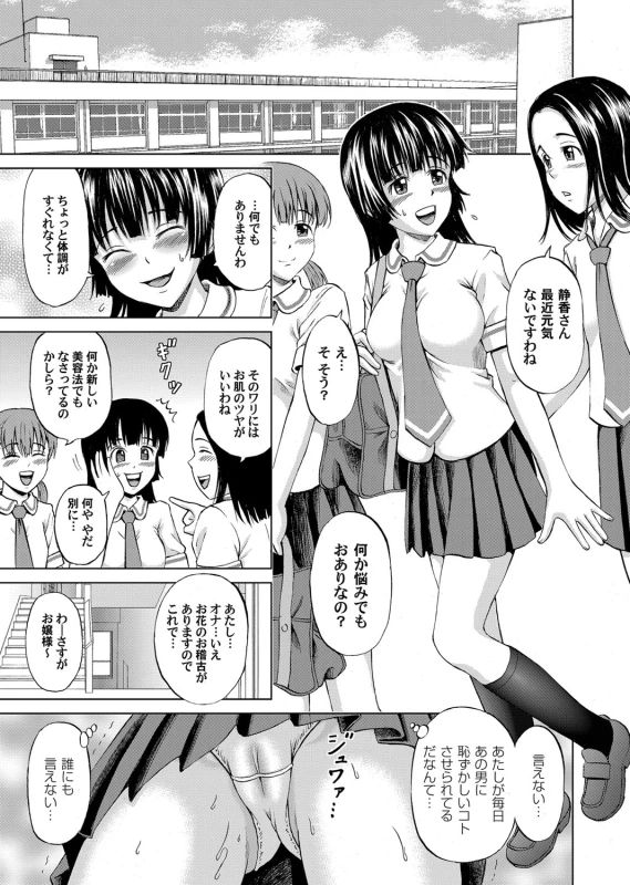 COMIC Magnum Vol. 81_087