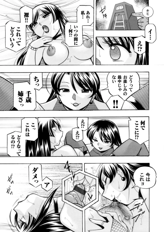 COMIC Magnum Vol. 82_011
