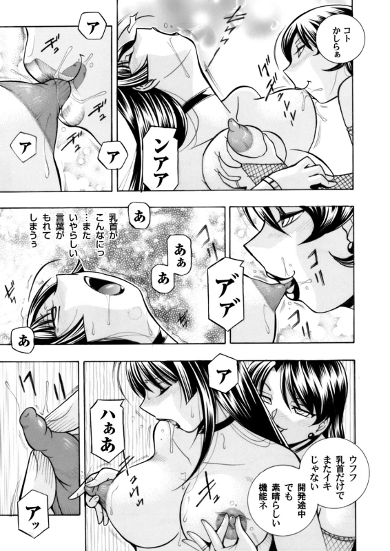 COMIC Magnum Vol. 82_019