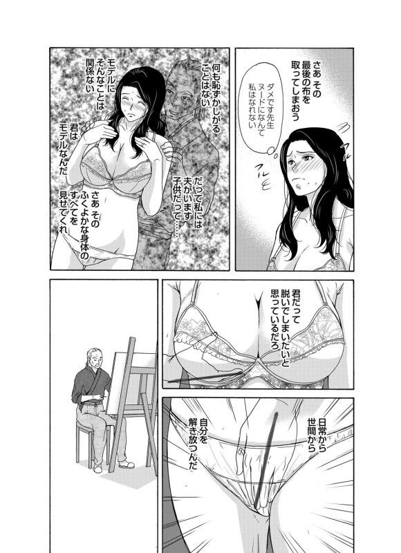 COMIC Magnum Vol. 82_036