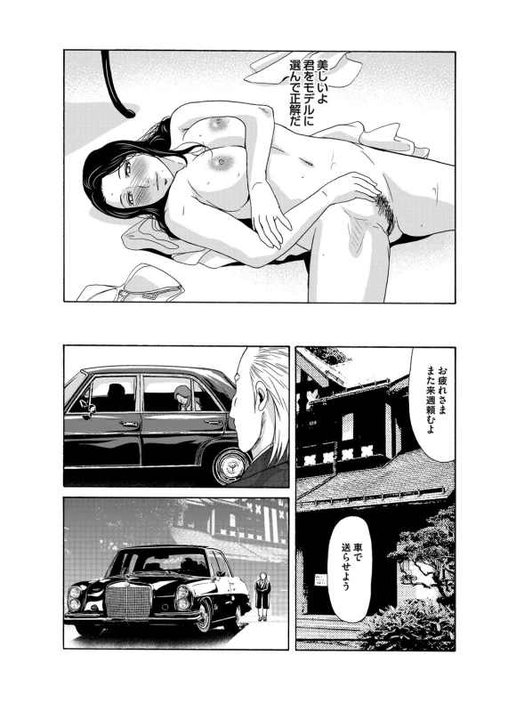 COMIC Magnum Vol. 82_037