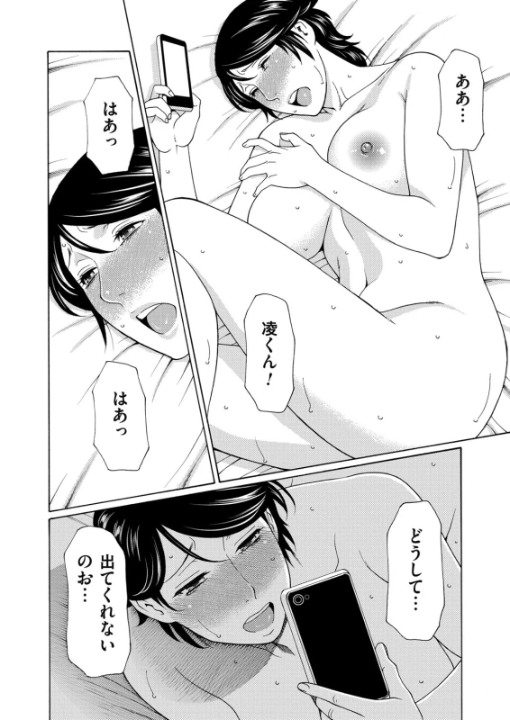 COMIC Magnum Vol. 82_068