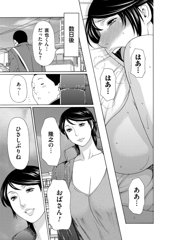 COMIC Magnum Vol. 82_071