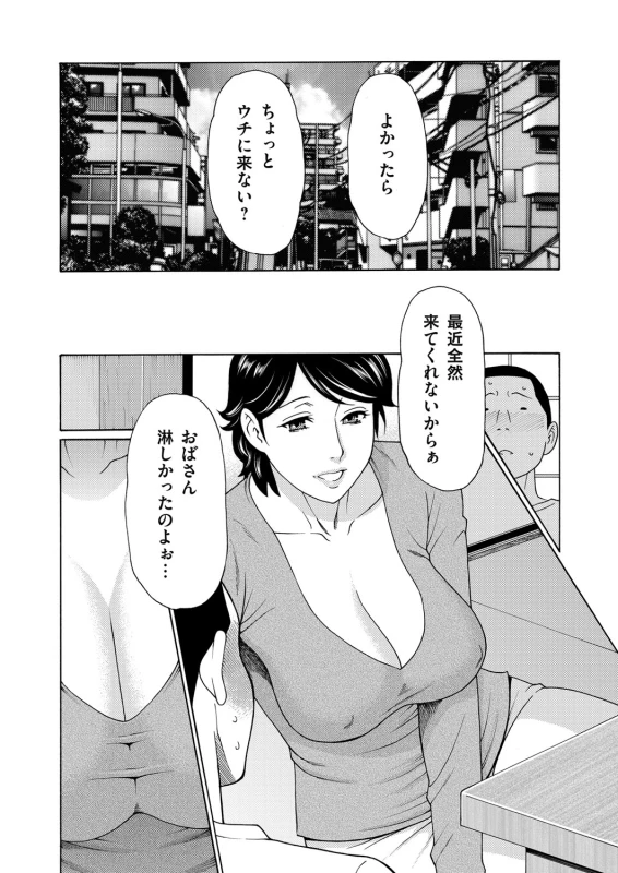 COMIC Magnum Vol. 82_072