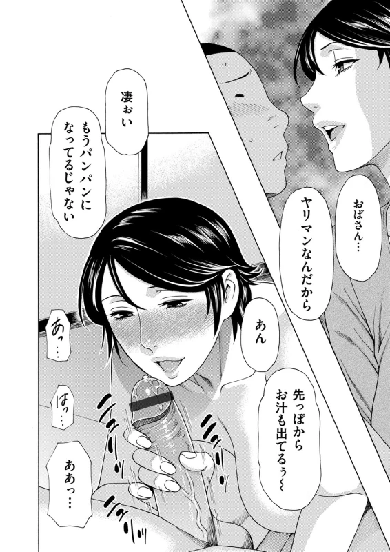 COMIC Magnum Vol. 82_074