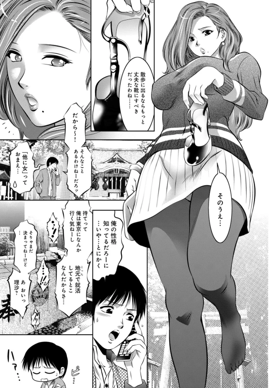 COMIC Magnum Vol. 82_087