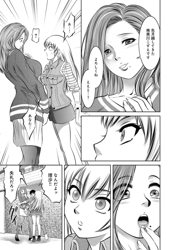 COMIC Magnum Vol. 82_091