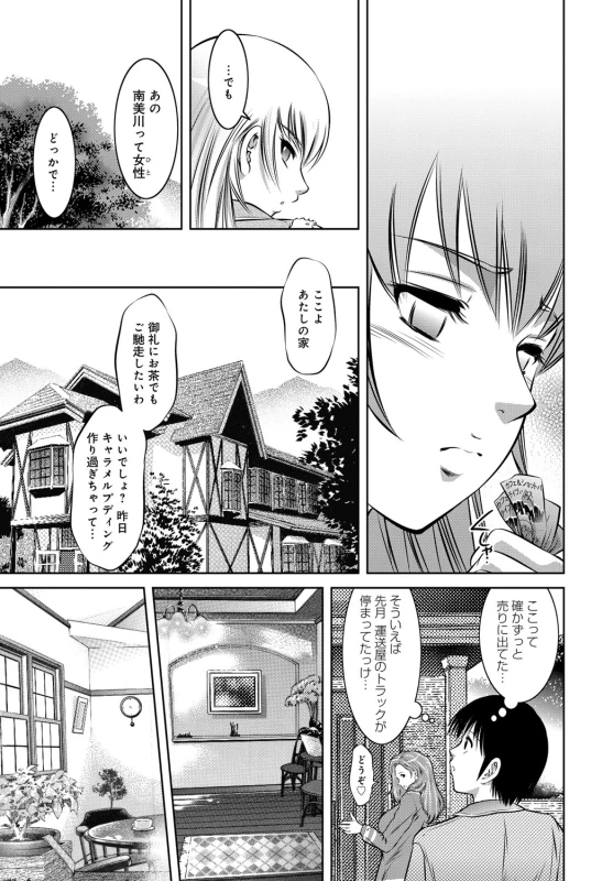 COMIC Magnum Vol. 82_093