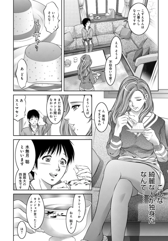 COMIC Magnum Vol. 82_094
