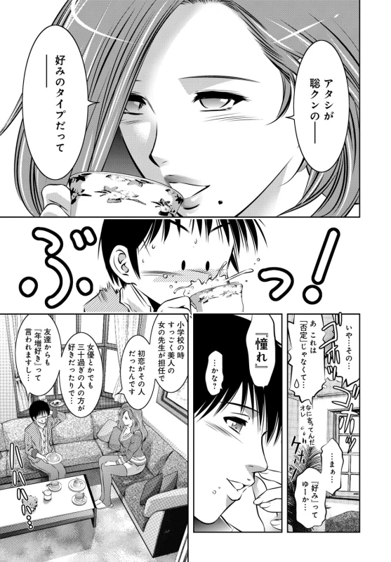 COMIC Magnum Vol. 82_095