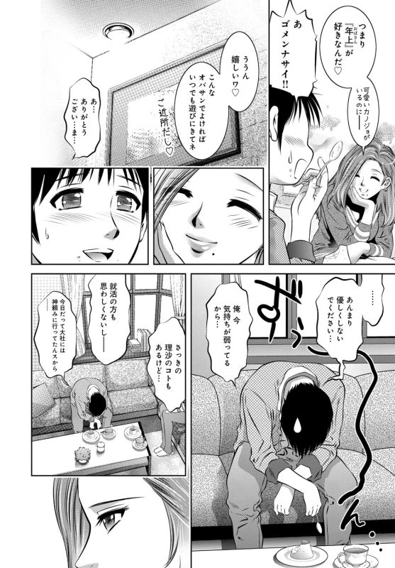 COMIC Magnum Vol. 82_096