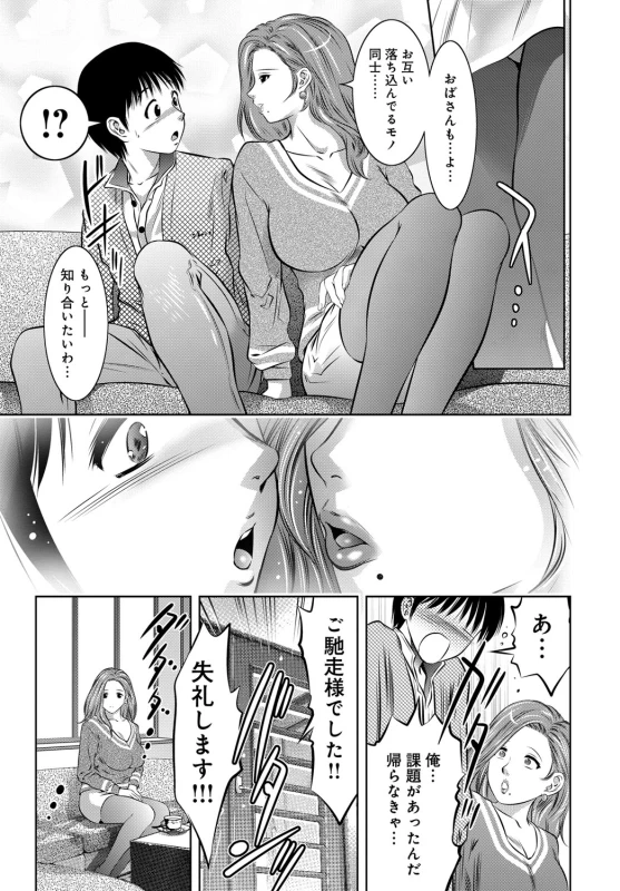 COMIC Magnum Vol. 82_097