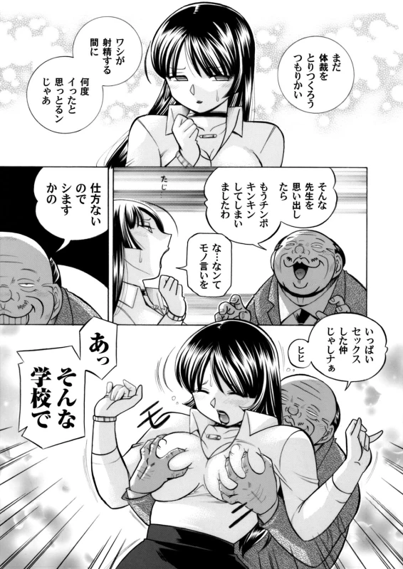 COMIC Magnum Vol. 84_005
