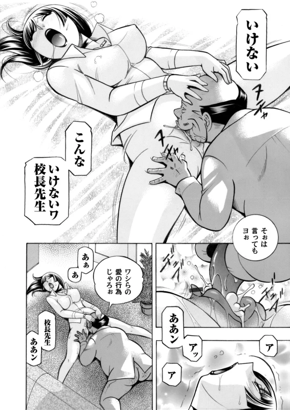 COMIC Magnum Vol. 84_008