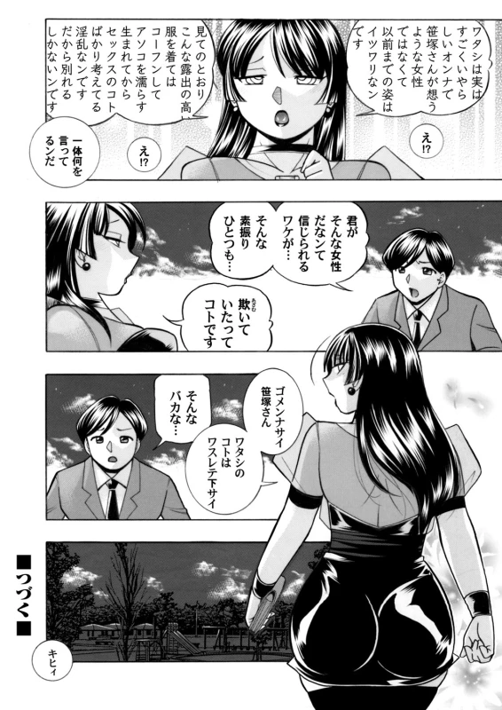 COMIC Magnum Vol. 84_022