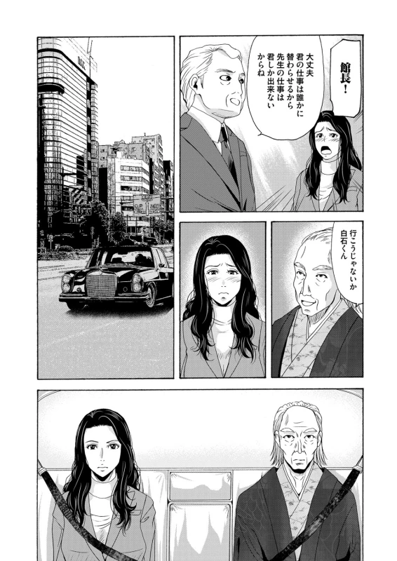 COMIC Magnum Vol. 84_039