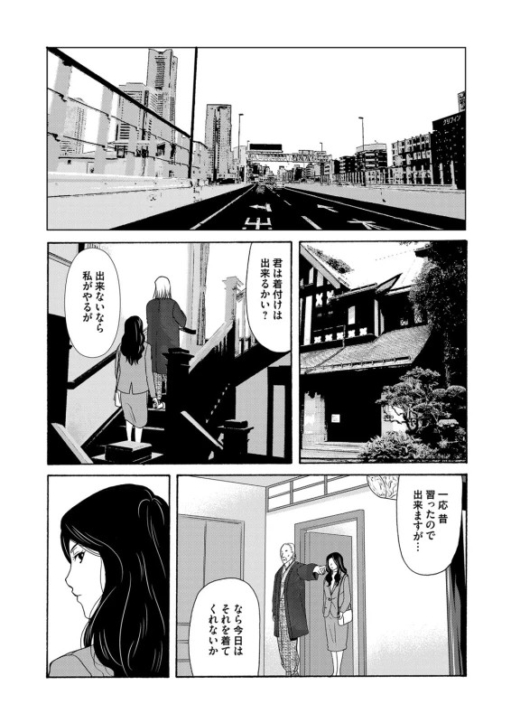 COMIC Magnum Vol. 84_042