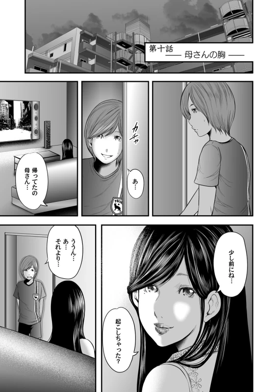 COMIC Magnum Vol. 84_067