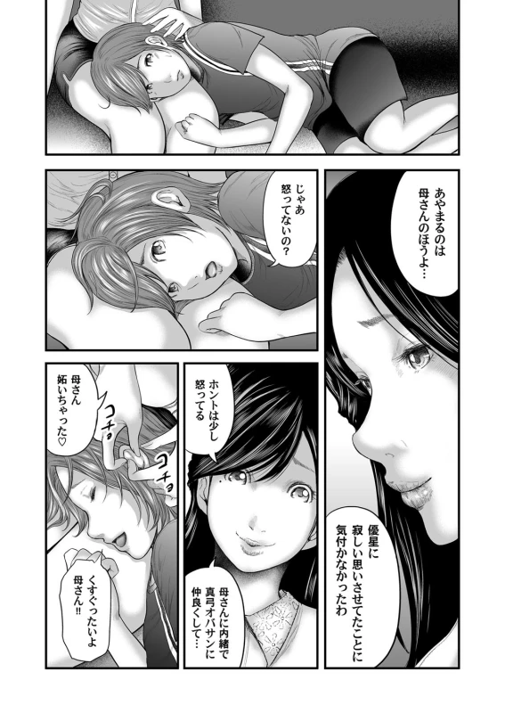 COMIC Magnum Vol. 84_069
