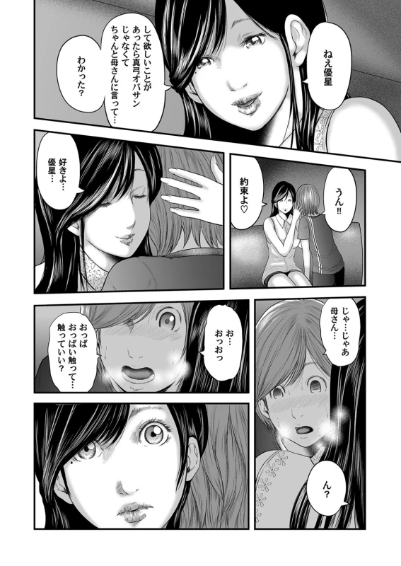 COMIC Magnum Vol. 84_070
