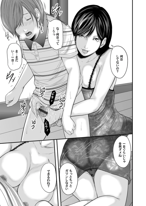 COMIC Magnum Vol. 84_079