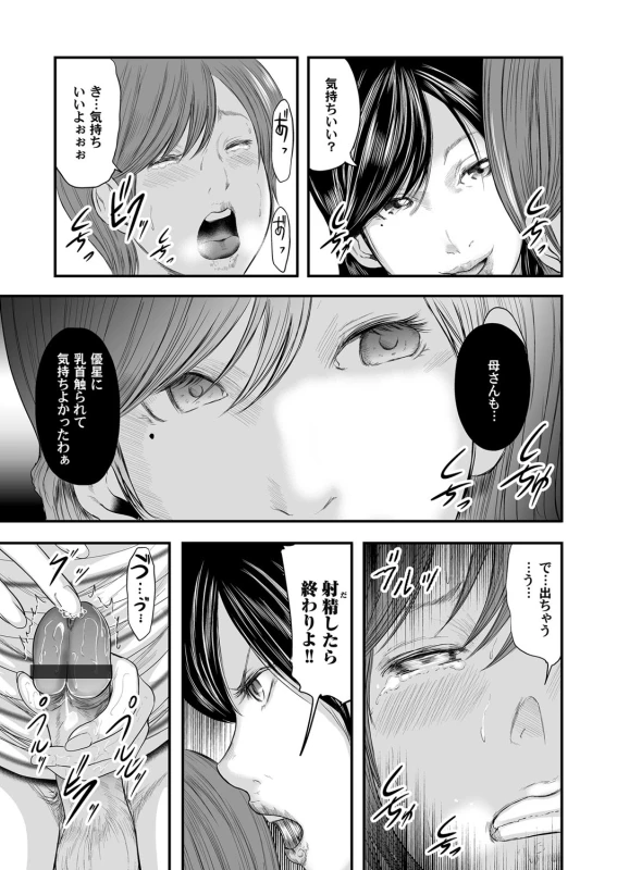 COMIC Magnum Vol. 84_081
