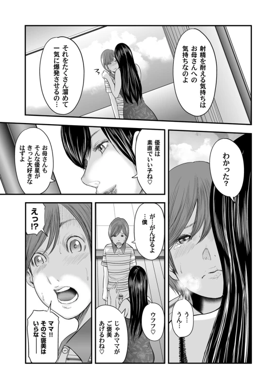 COMIC Magnum Vol. 84_083