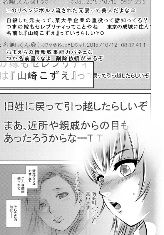 COMIC Magnum Vol. 84_087