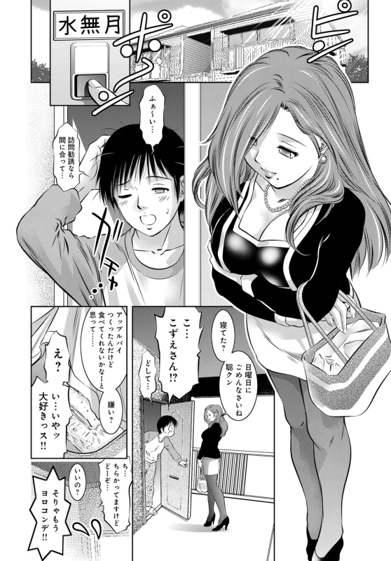 COMIC Magnum Vol. 84_088