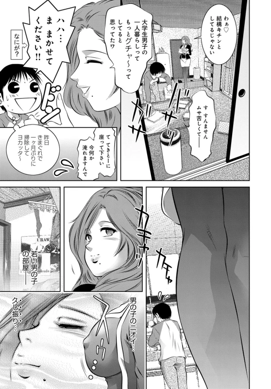 COMIC Magnum Vol. 84_089