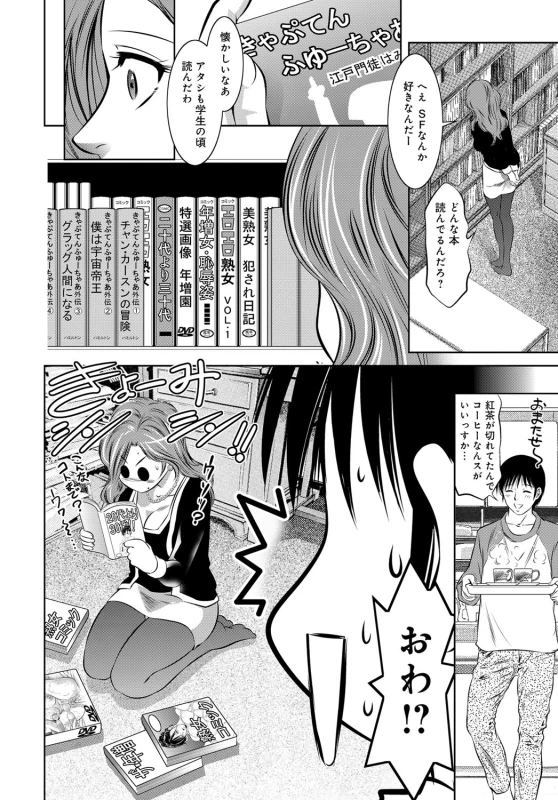 COMIC Magnum Vol. 84_090