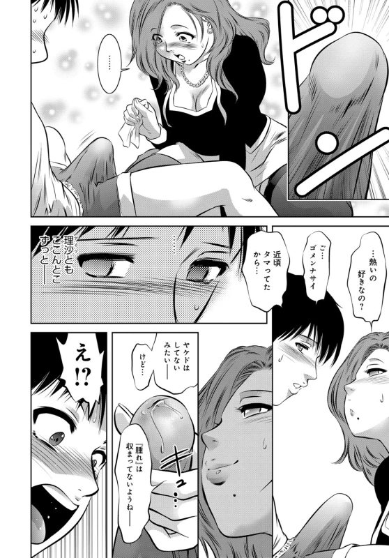 COMIC Magnum Vol. 84_092