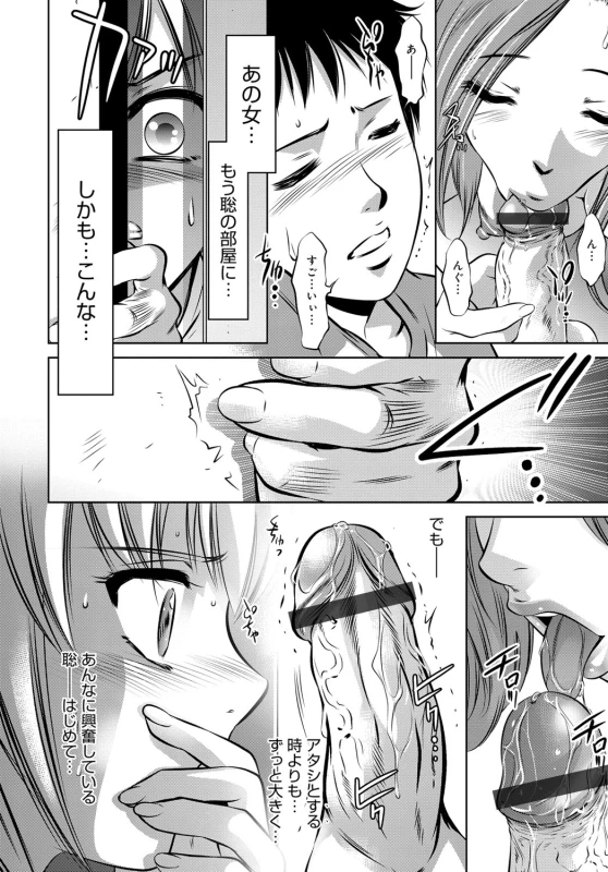 COMIC Magnum Vol. 84_094