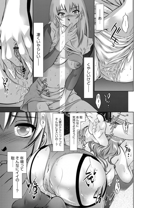 COMIC Magnum Vol. 84_095