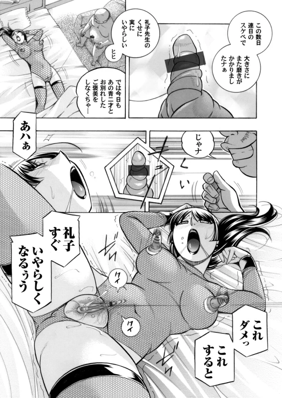 COMIC Magnum Vol. 85_005