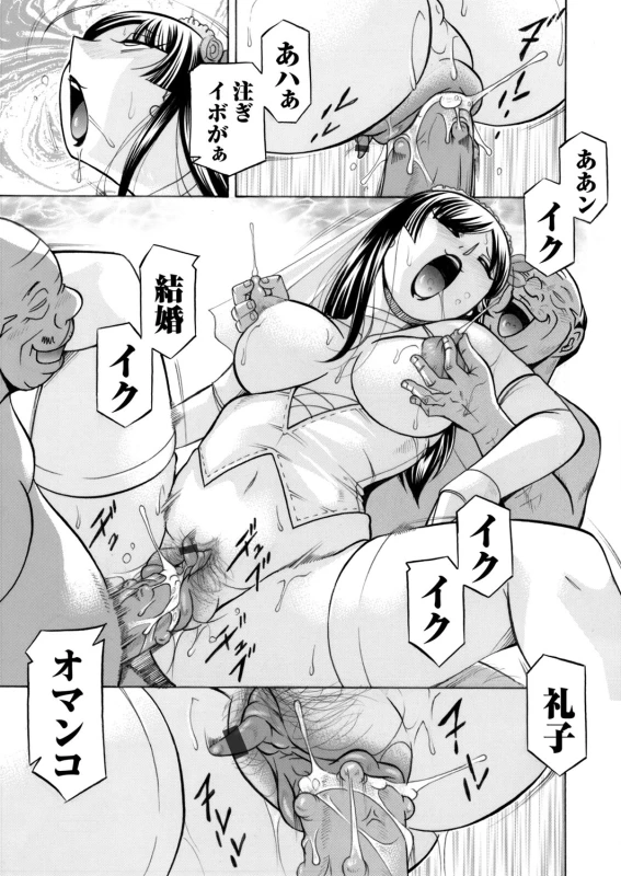 COMIC Magnum Vol. 85_021